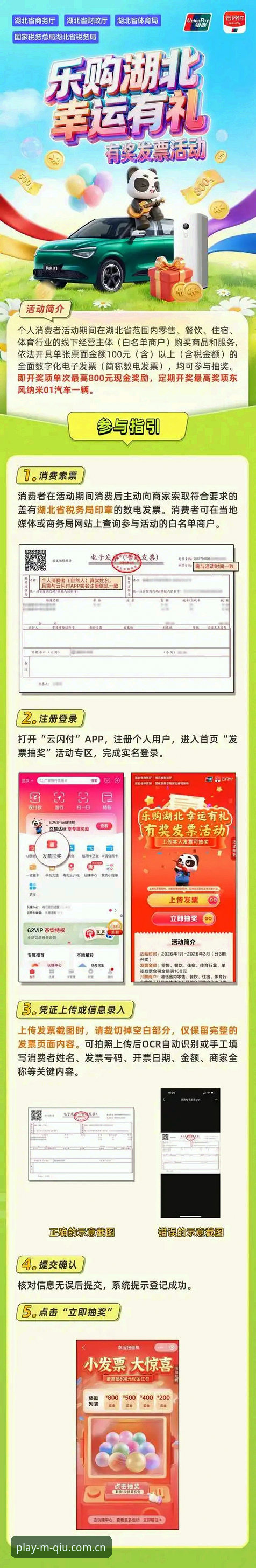 资深用户分享：买球官方下载使用指南，带你解锁高效竞猜新体验